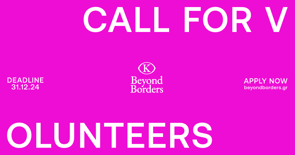 10th BEYOND BORDERS: CALL FOR VOLUNTEERS